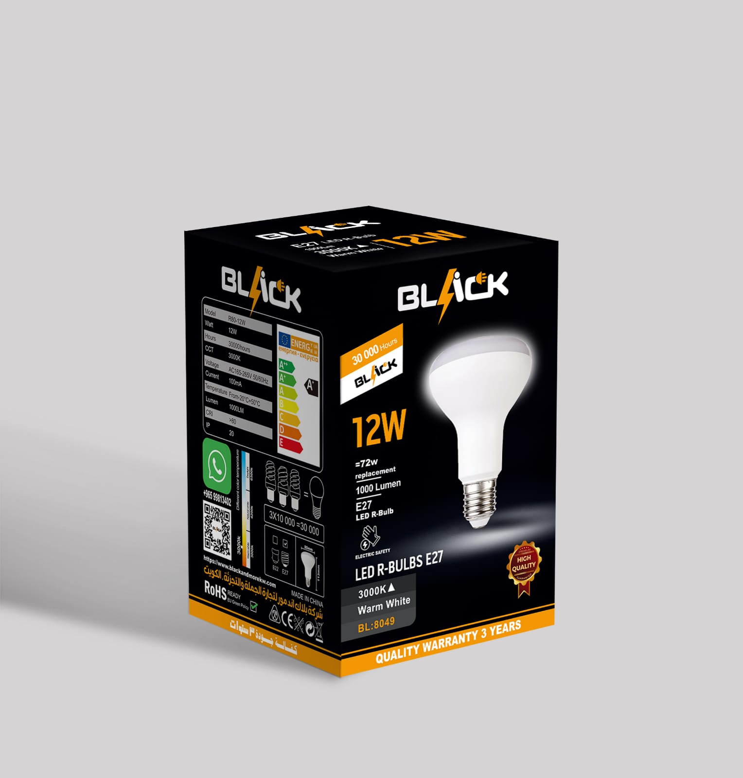 LED 12 WATT (Warm White)